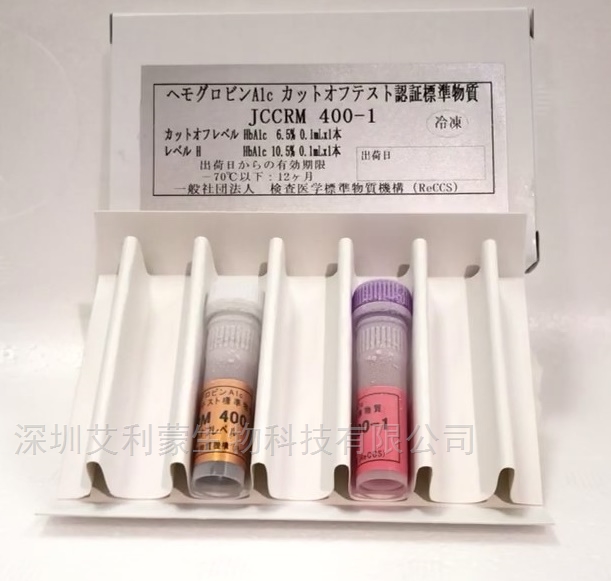 HbA1c临界值测定用标准物质 日本ReCCS