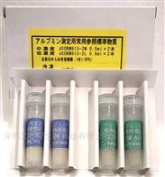JCCRM 613人血清白蛋白标准物质（日本ReCCS）