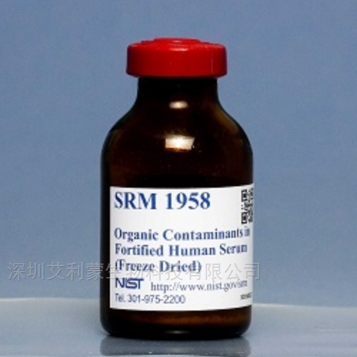 SRM 1958 强化人血清中的有机污染物 NIST