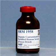 SRM 1958 强化人血清中的有机污染物 NIST