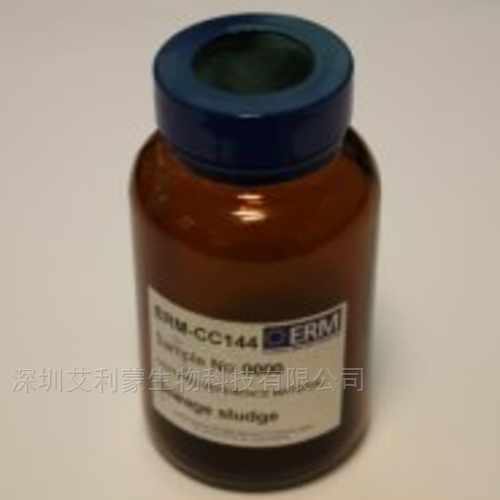 ERM-CC144 污水污泥微量元素标准品