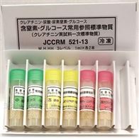 JCCRM 521血清葡萄糖、肌酐、尿酸和尿素-N标准品