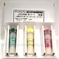 日本JCCRM 411 糖化血红蛋白HbA1c标准品