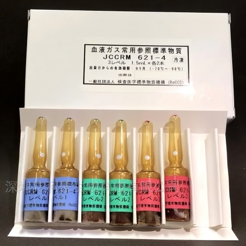 血液气体常用参照(血气测量)标准物质
