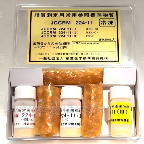 JCCRM 224 血清中HDL-C,LDL-C标准物质