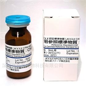 JCCLS CRM-002 ChE标准物质