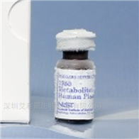 SRM 1950 人血浆中的代谢物（NIST标准品）