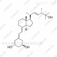 PL01001帕立骨化醇杂质 证书图谱齐全
