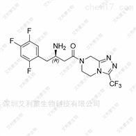 西格列汀杂质 现货含证书图谱